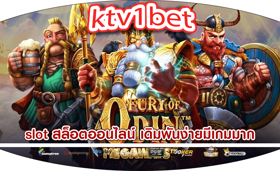 slot สล็อตออนไลน์ เดิมพันง่ายมีเกมมากกว่า 5000 เกม