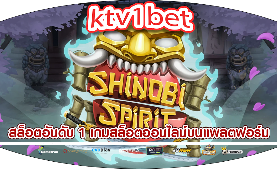 สล็อตอันดับ 1 เกมสล็อตออนไลน์บนแพลตฟอร์มสตรีมมิ่ง