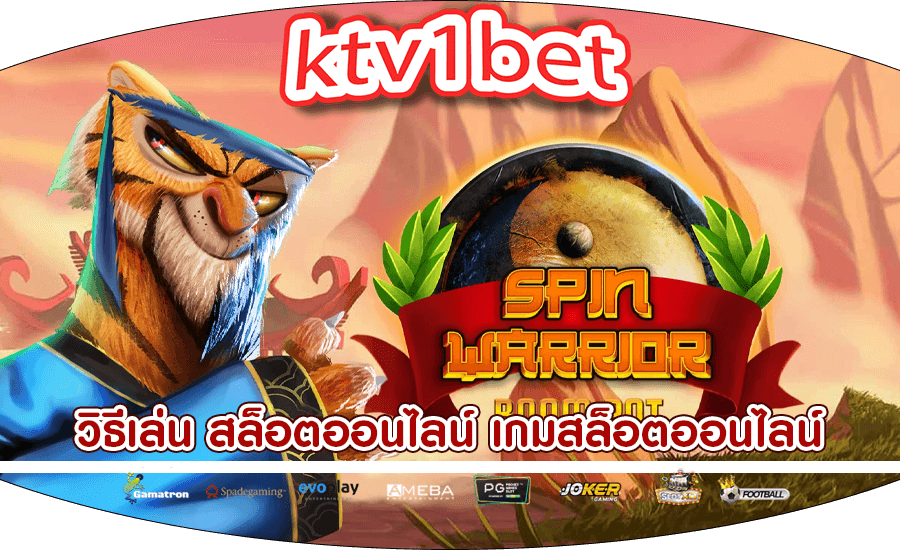 วิธีเล่น สล็อตออนไลน์ เกมสล็อตออนไลน์ในตลาดทวีปอินเดีย