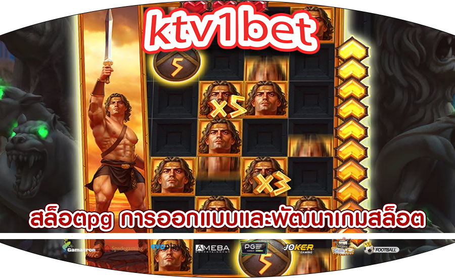 สล็อตpg การออกแบบและพัฒนาเกมสล็อตออนไลน์