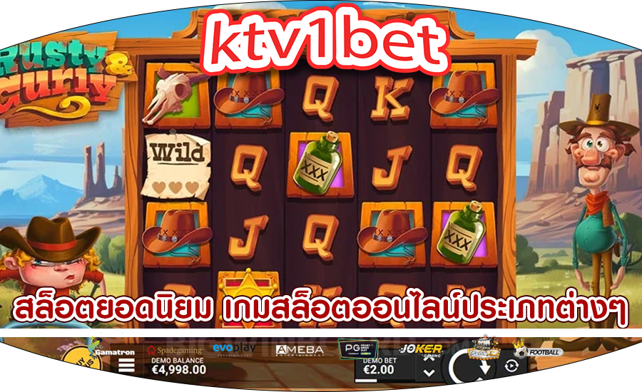 สล็อตยอดนิยม เกมสล็อตออนไลน์ประเภทต่างๆ