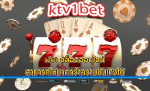 slot สล็อตออนไลน์ สามารถให้มากกว่าความบันเทิงได้