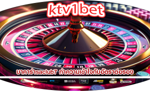บาคาร่าsaclub7 ทำความเข้าใจกับอัตราต่อรองและการจ่ายเงิน