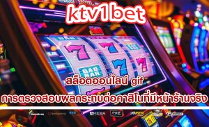 เกมสล็อตออนไลน์ การปฏิบัติตามกฎระเบียบและข้อกำหนดด้านใบอนุญาต