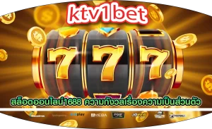 สล็อตออนไลน์1688 ความกังวลเรื่องความเป็นส่วนตัวเป็นสำคัญ