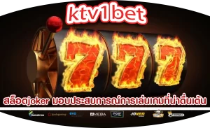 เดิมพันสล็อต มอบความบันเทิงมากมาย