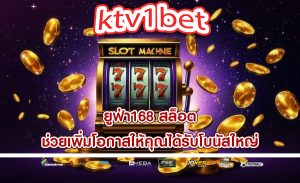 สล็อตออนไลน์ชั้นนำ ที่สามารถทำเงินได้ทุกวัน
