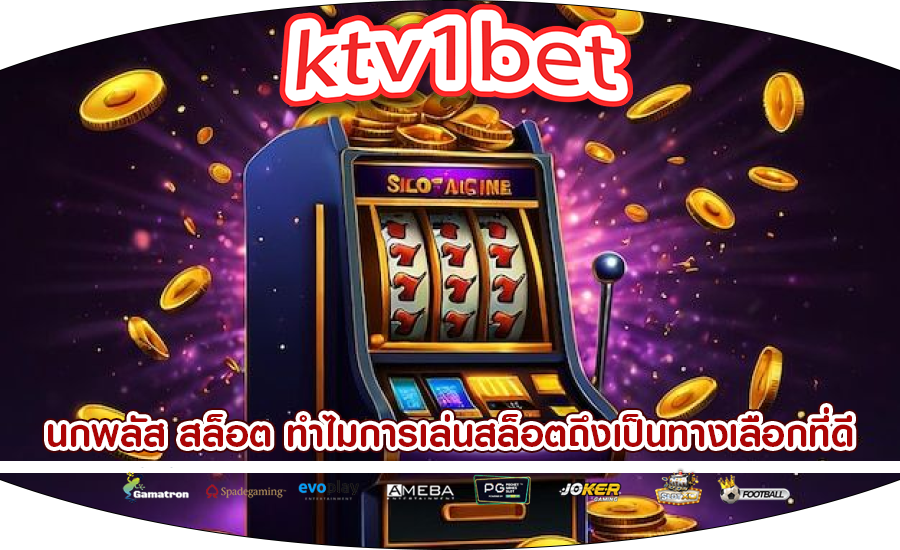 เล่นสล็อตออนไลน์ การตรวจสอบค่าธรรมเนียมในการถอนเงิน