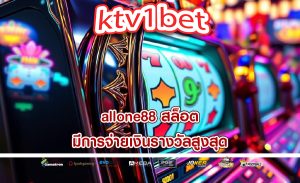 allone88 สล็อต มีการจ่ายเงินรางวัลสูงสุด