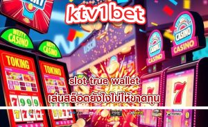 slot true wallet เล่นสล็อตยังไงไม่ให้ขาดทุน