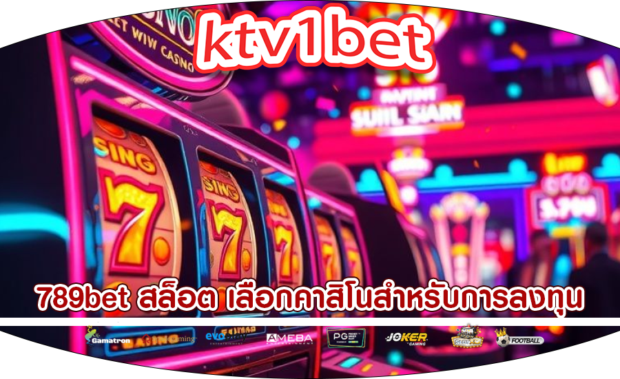 789bet สล็อต เลือกคาสิโนสำหรับการลงทุน
